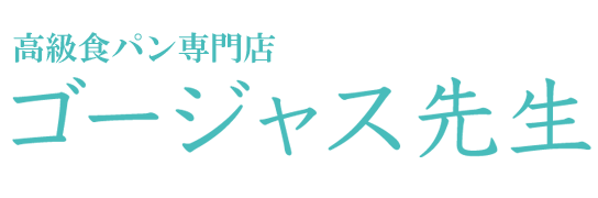 ゴージャス先生
